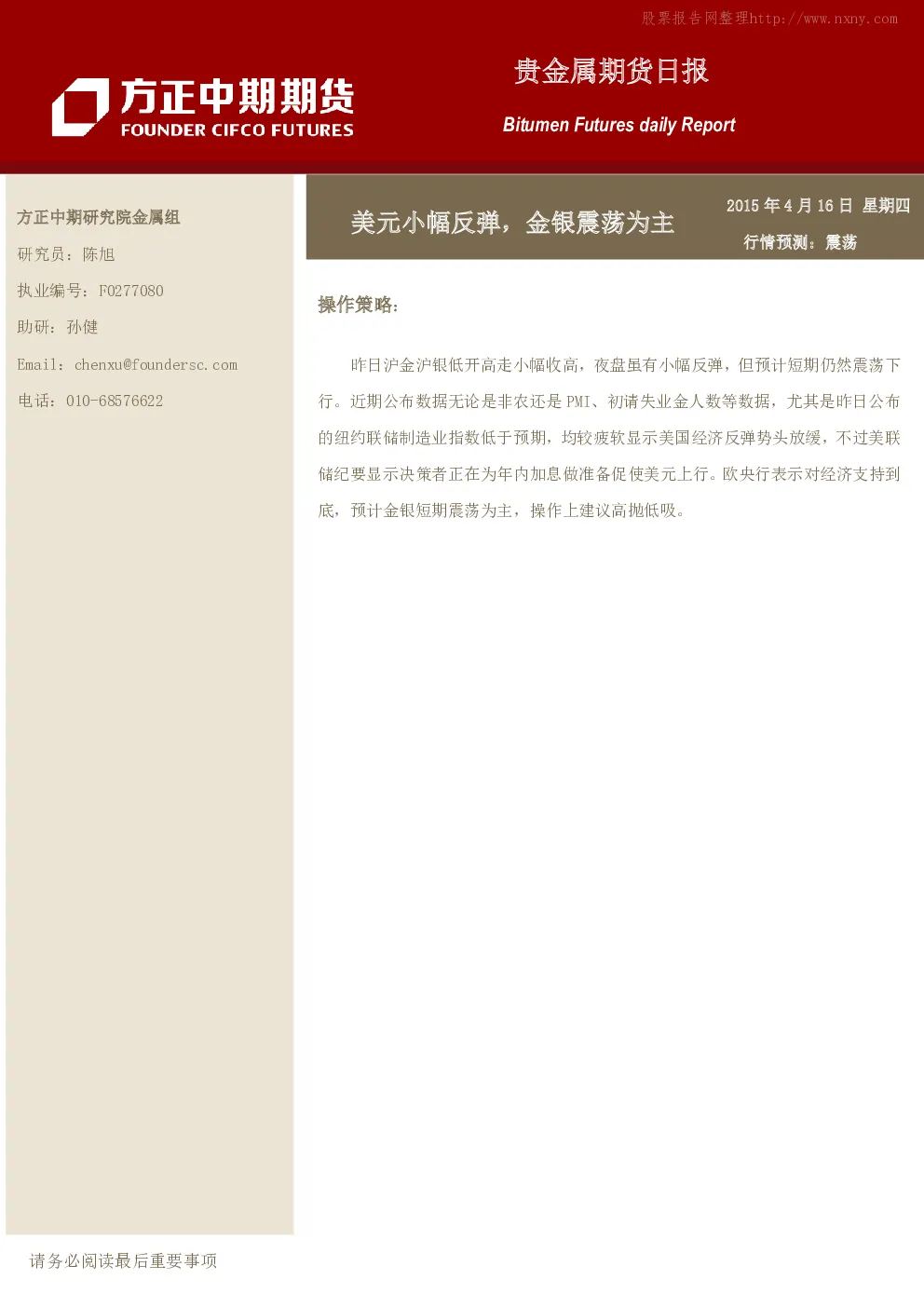 报告封面