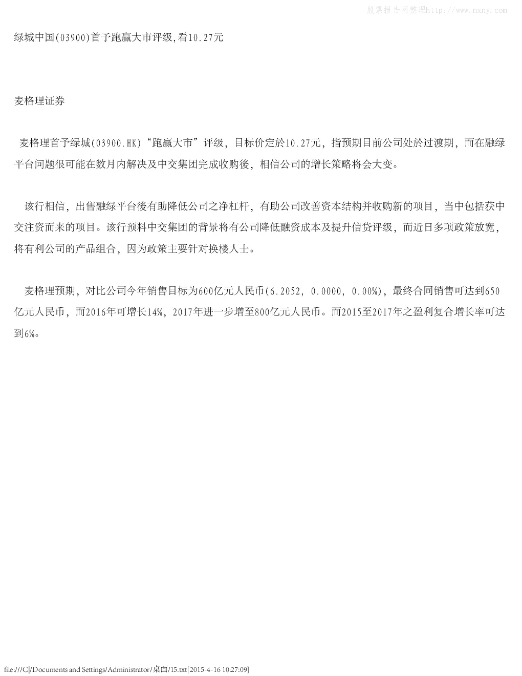 报告封面