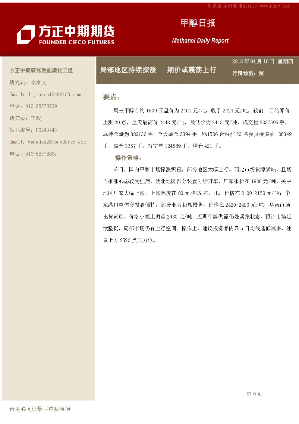 报告封面