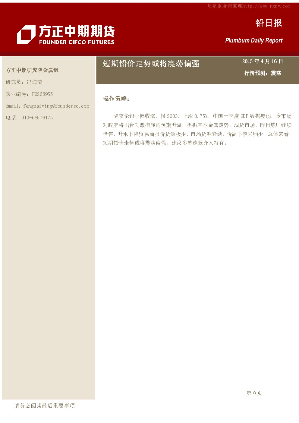 报告封面