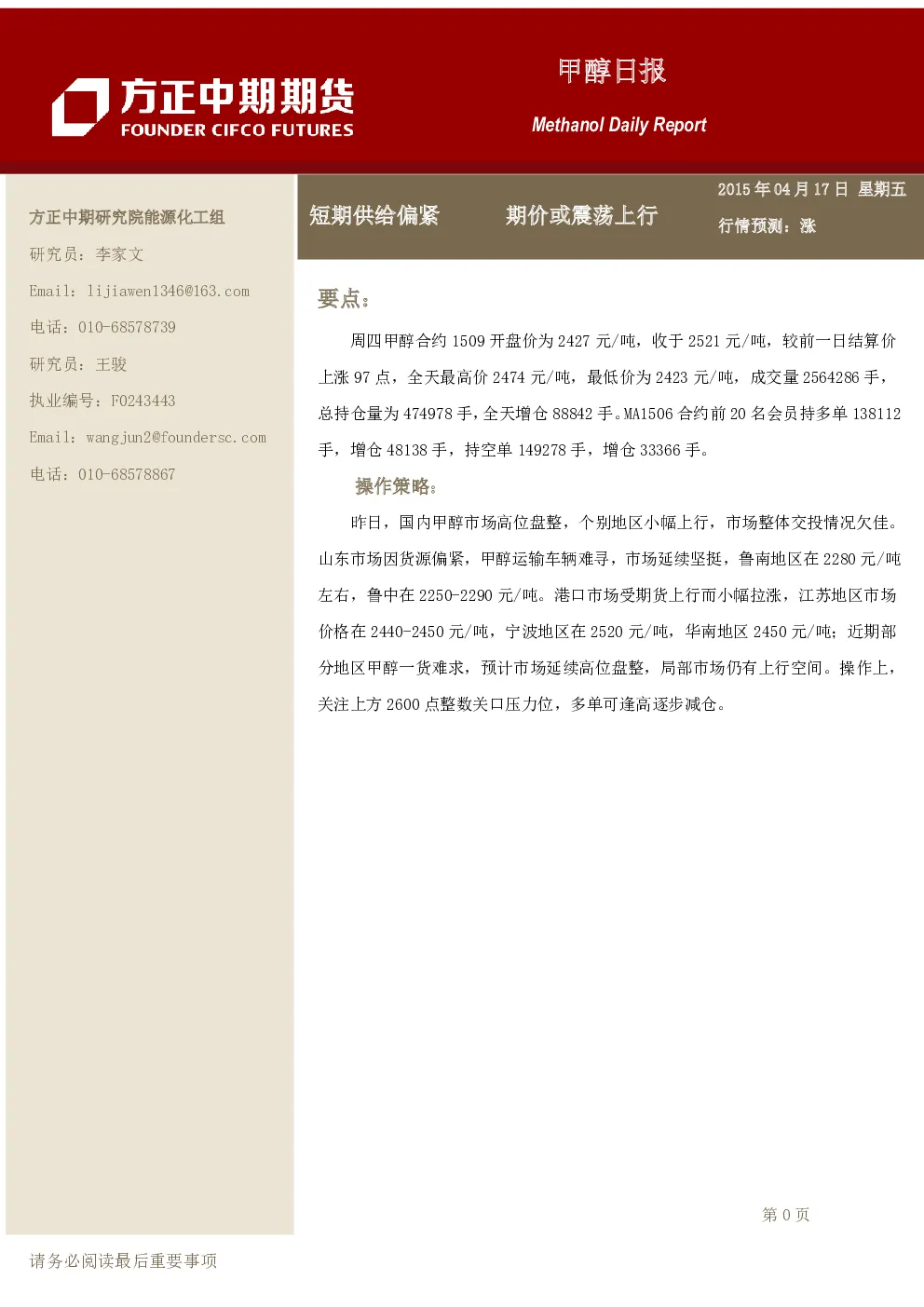 报告封面