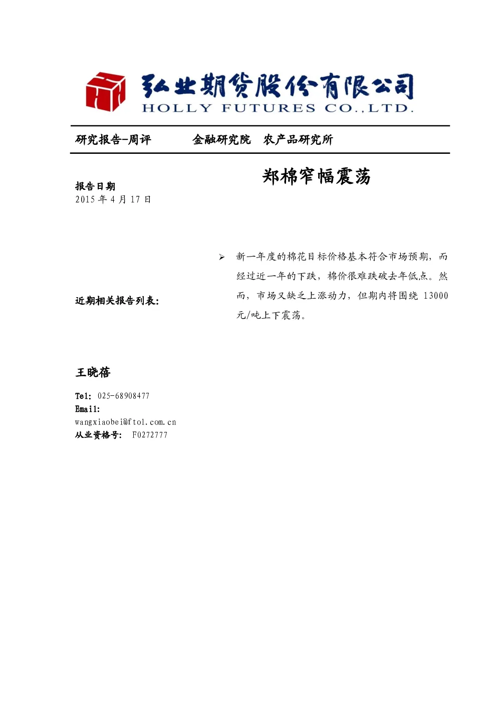 报告封面