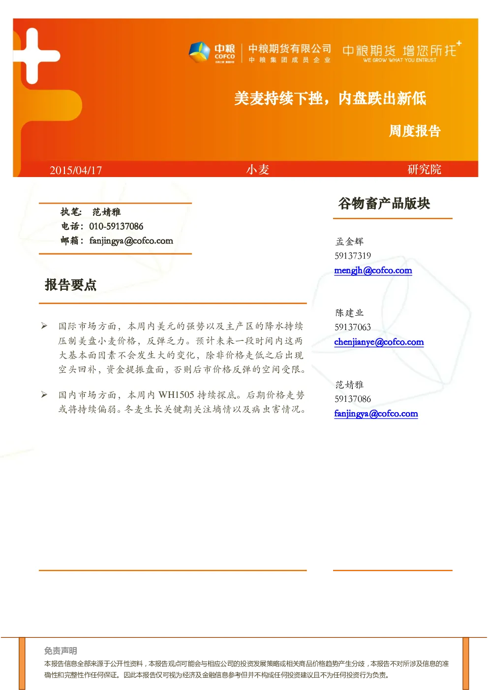 报告封面