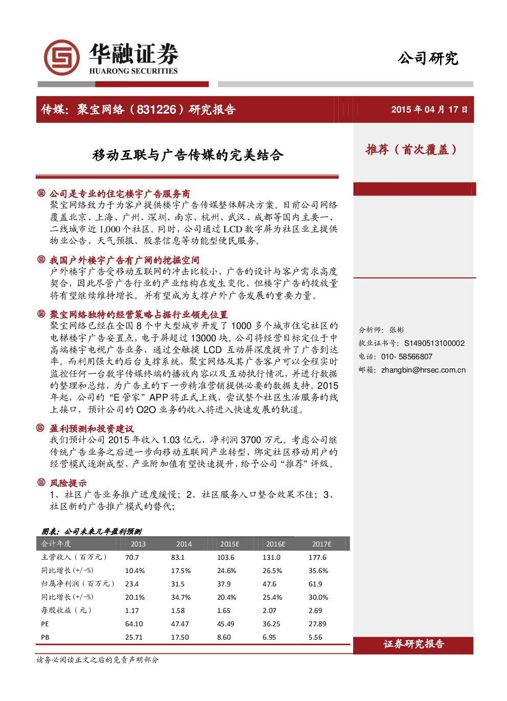 报告封面