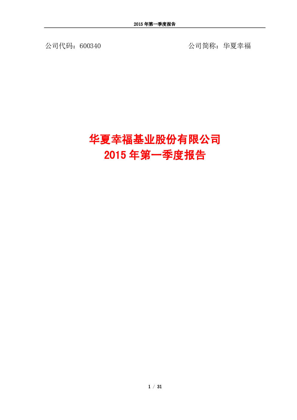 报告封面