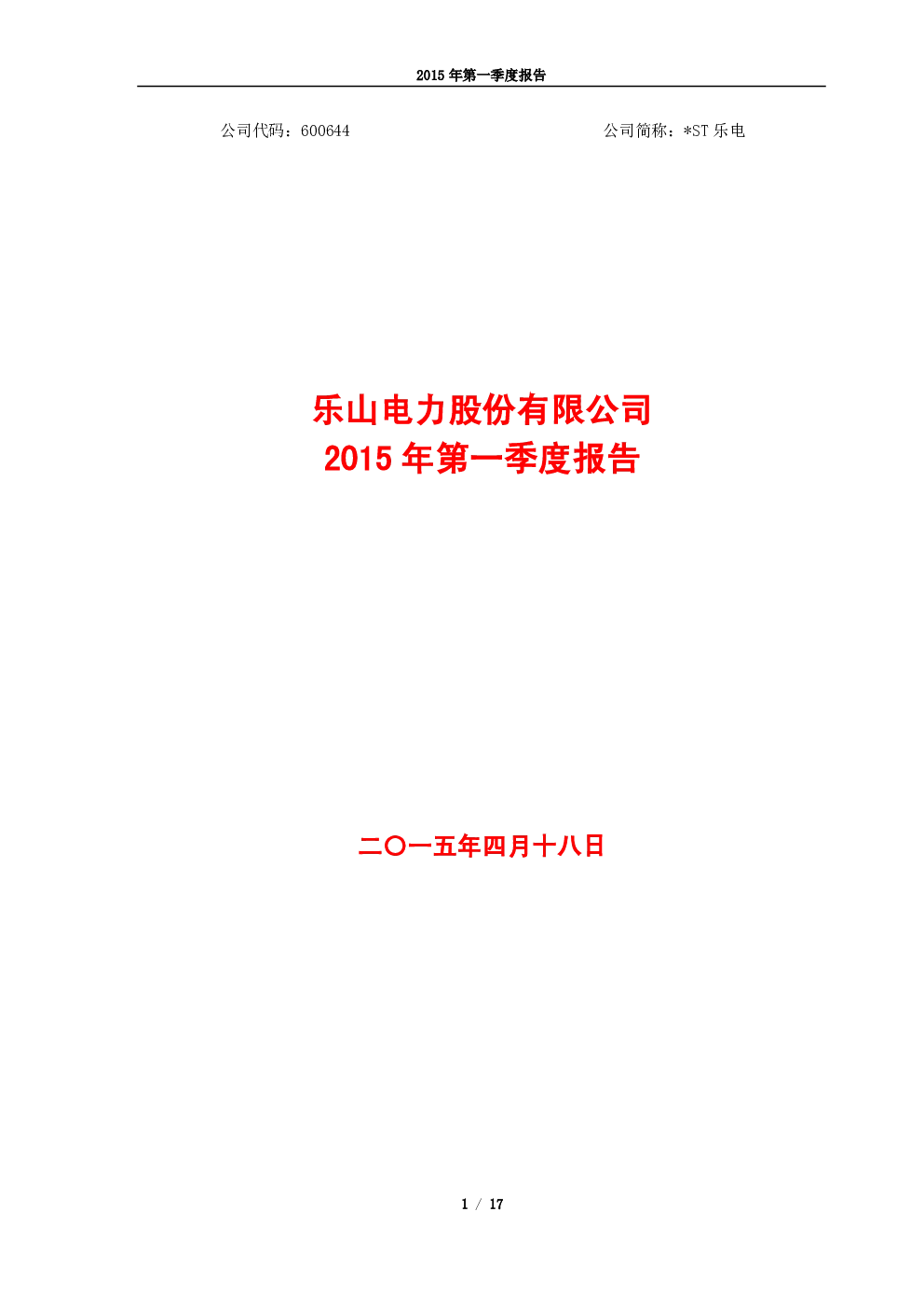 报告封面