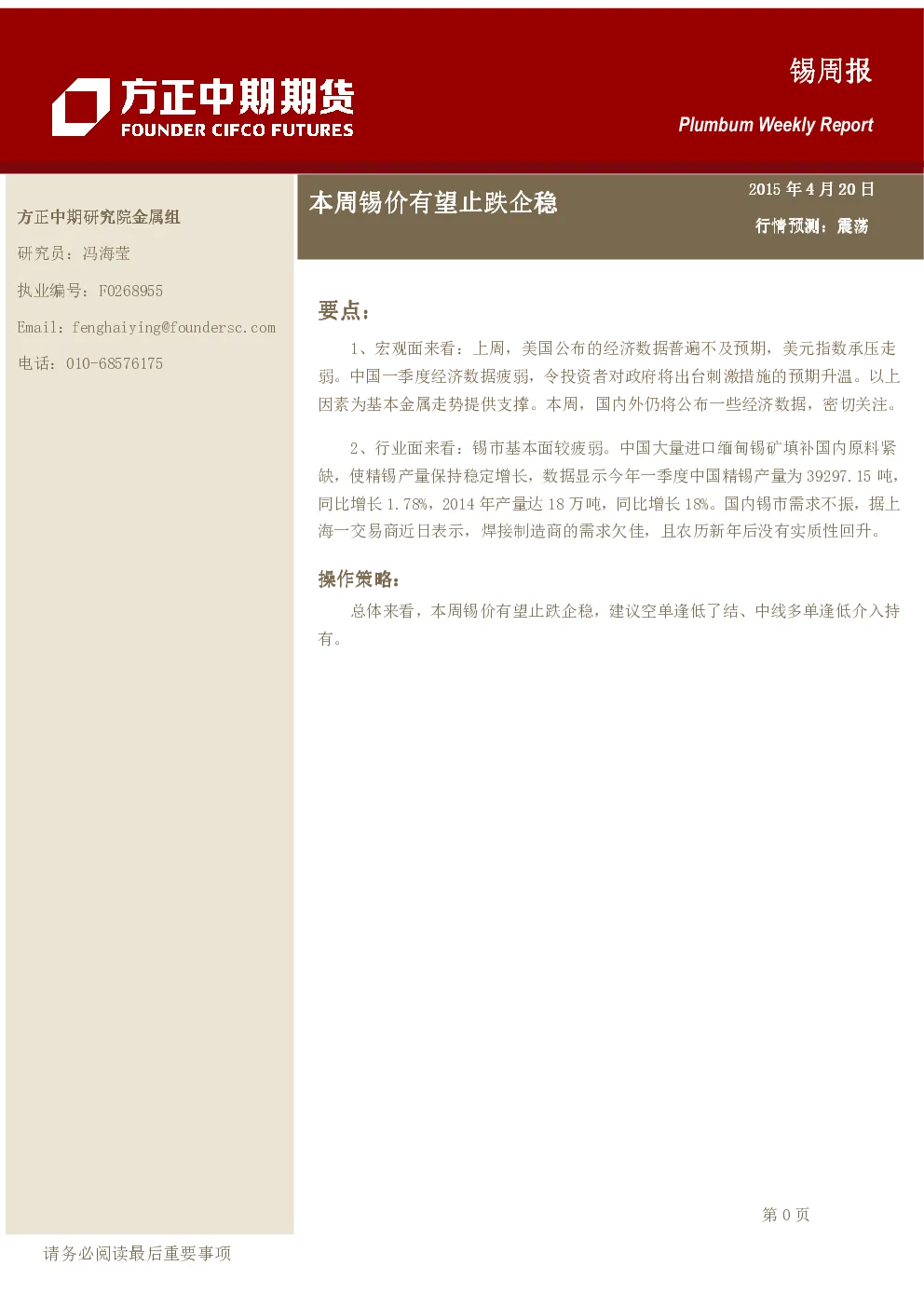 报告封面