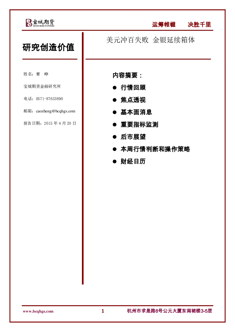 报告封面