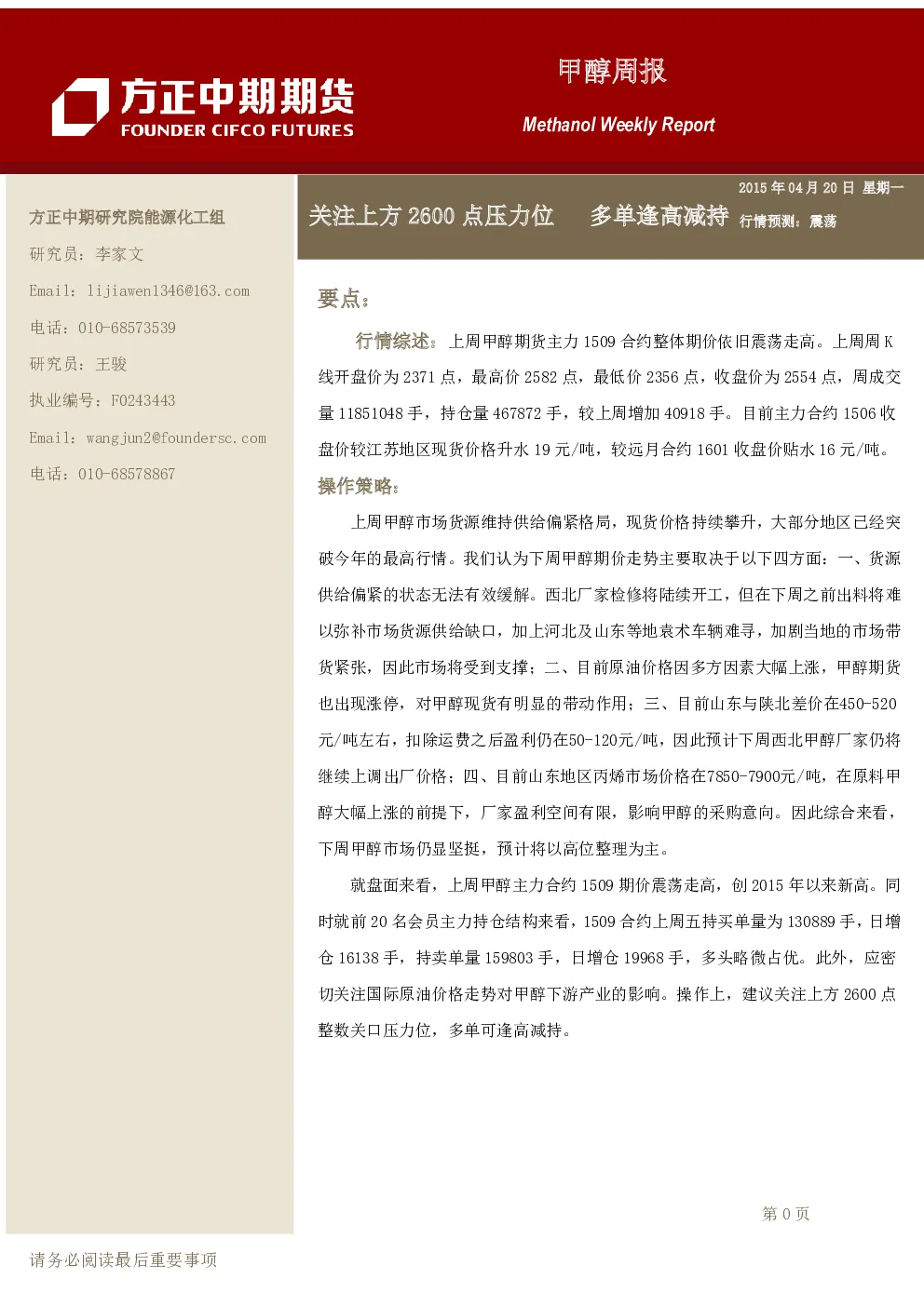 报告封面