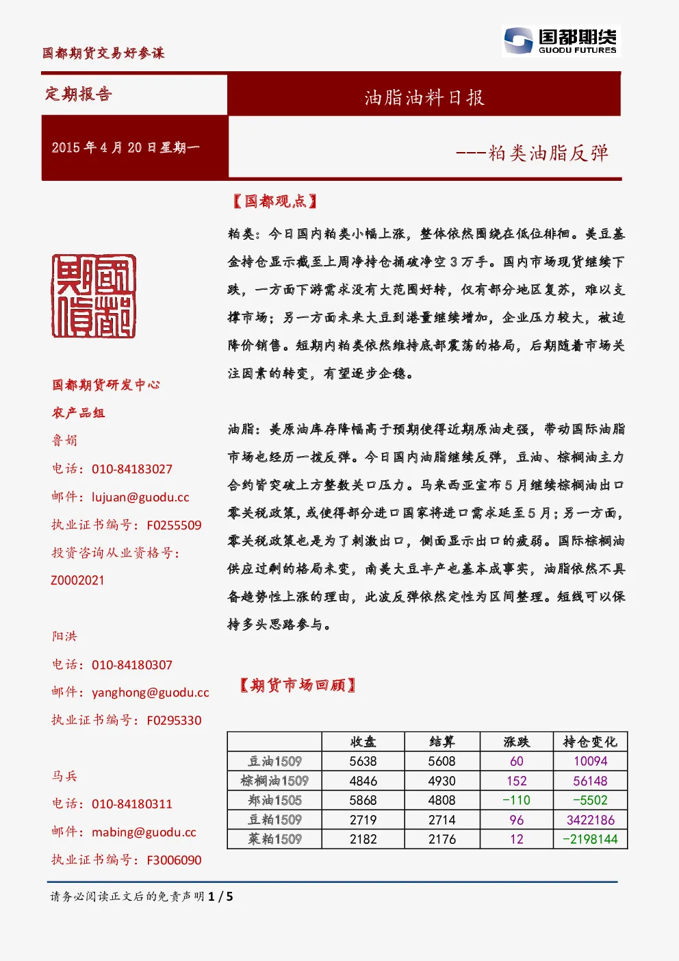 报告封面