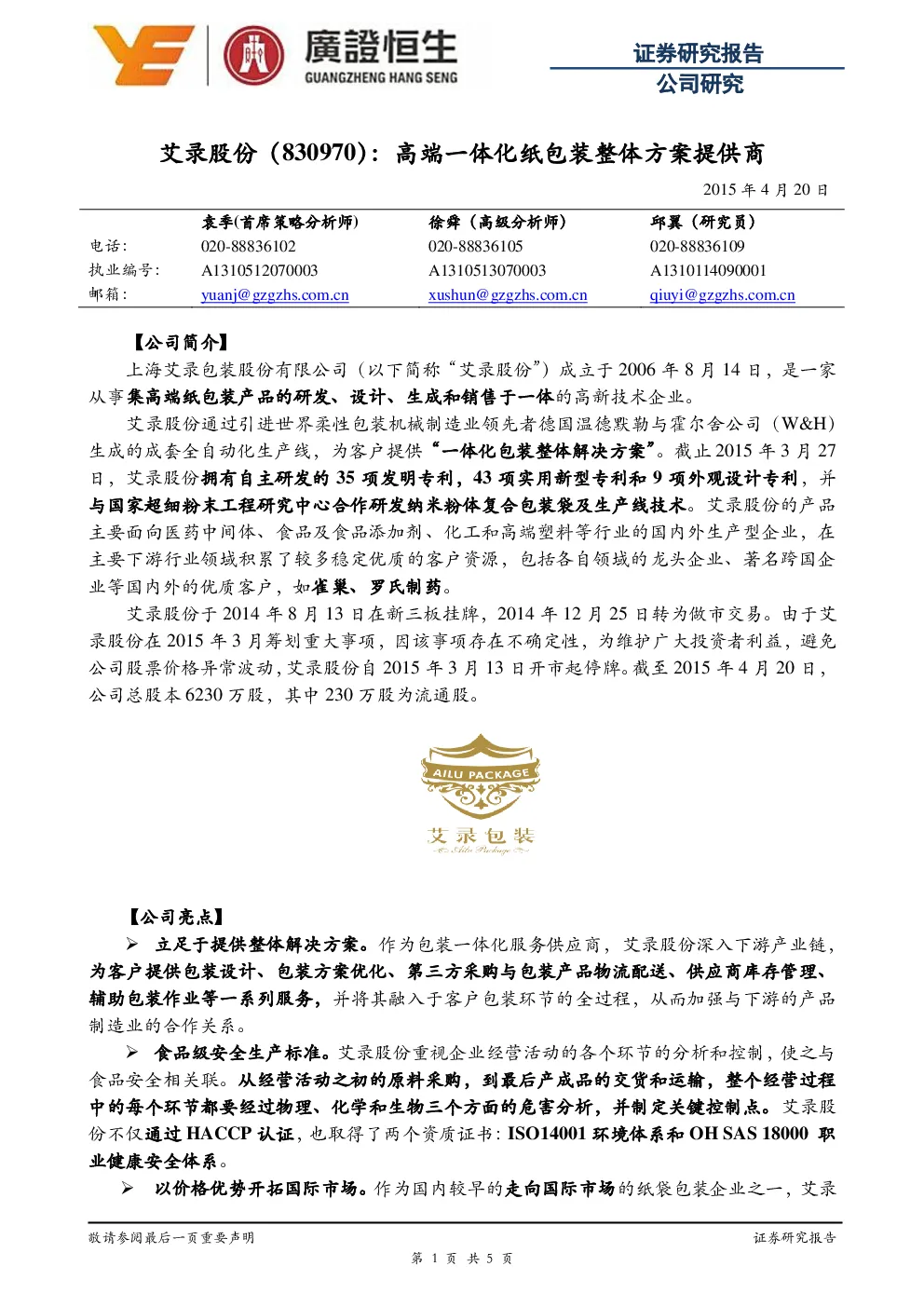 报告封面