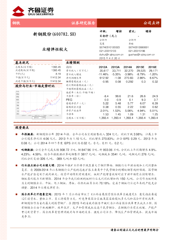 业绩弹性较大
