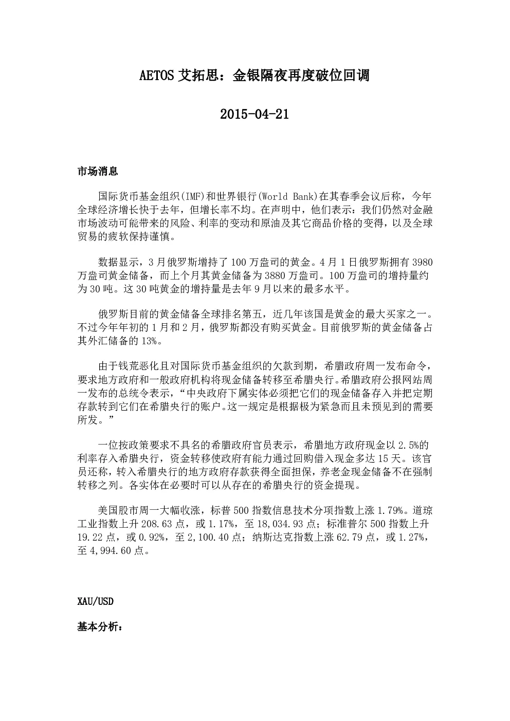 报告封面