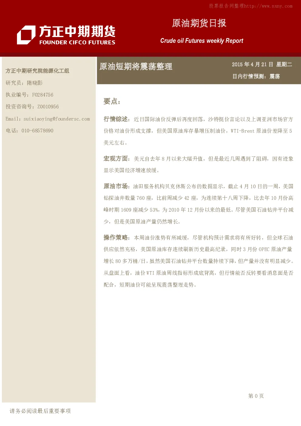 报告封面