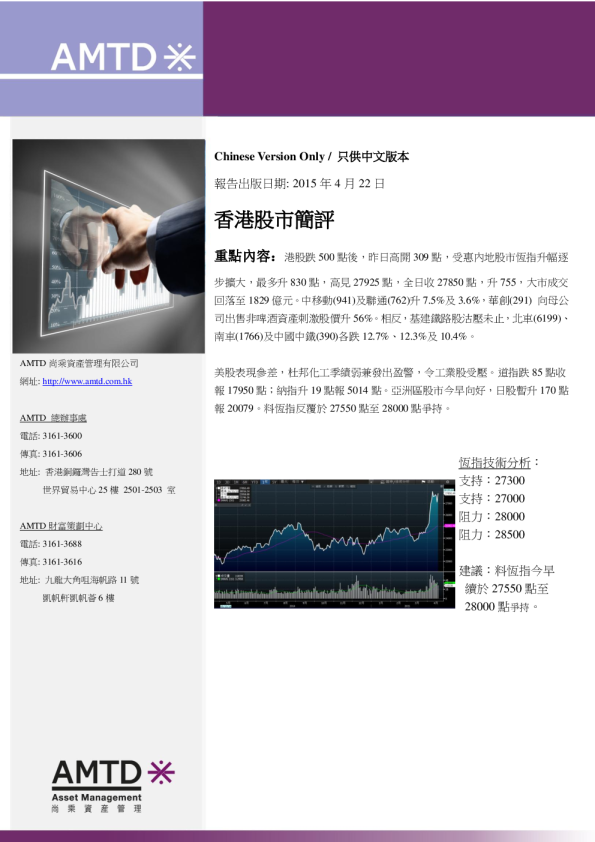 香港股市简评