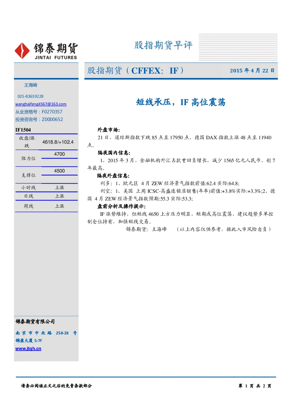 报告封面