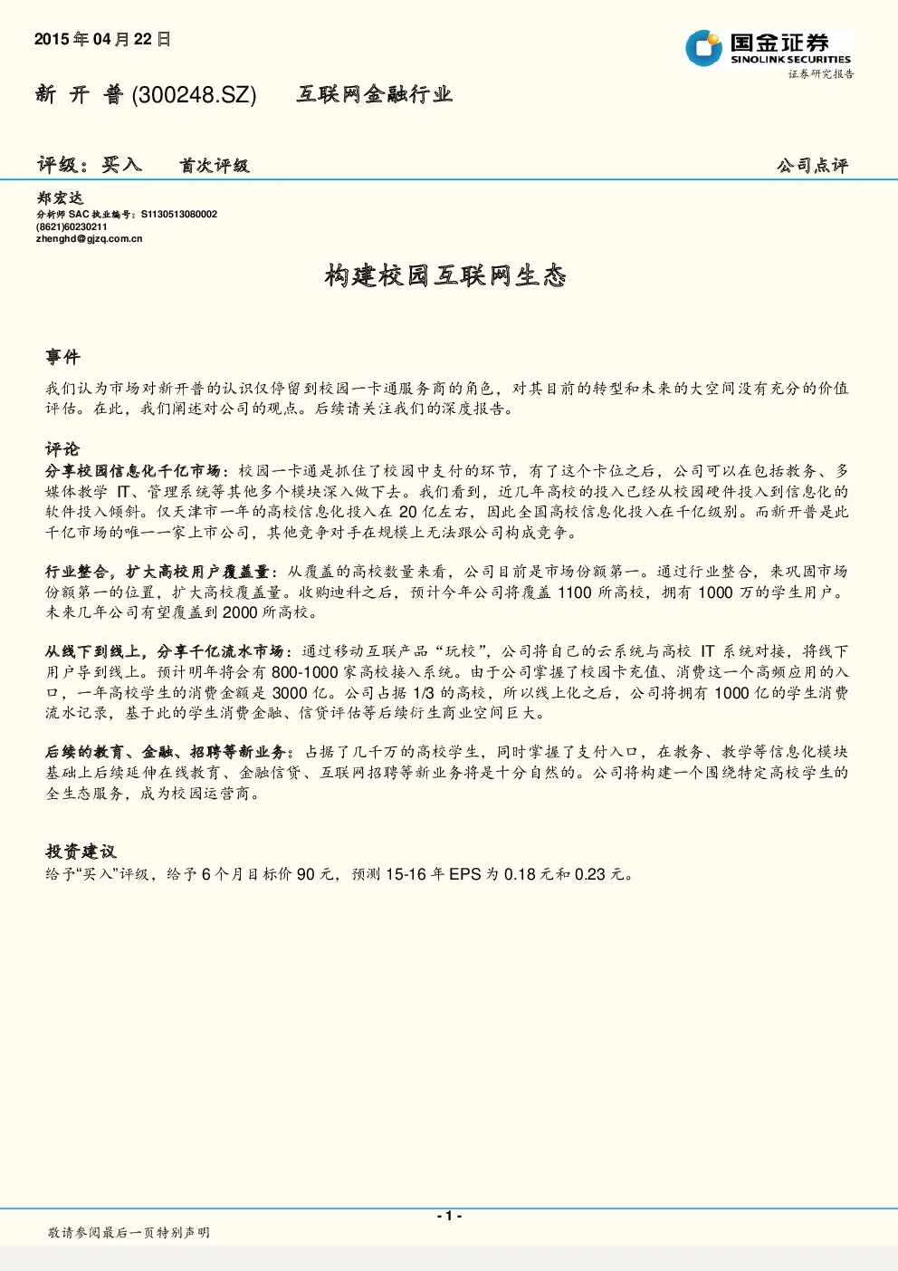 报告封面