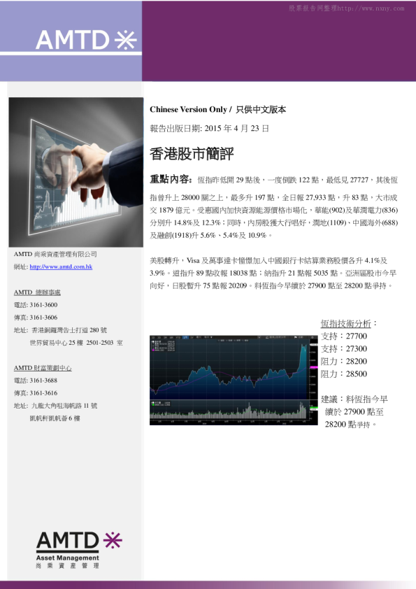 尚乘财富香港股市简评