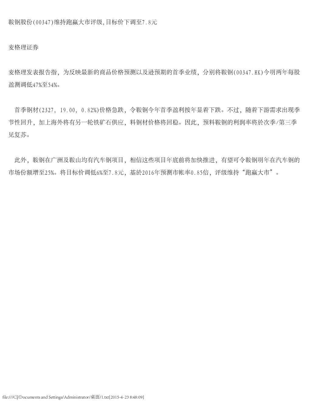 报告封面