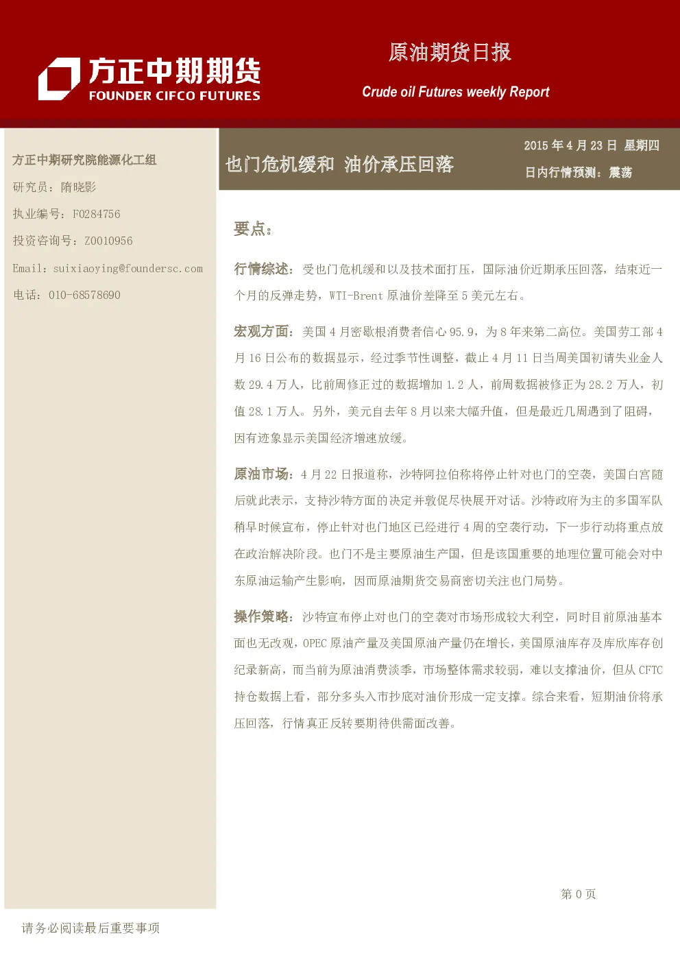 报告封面