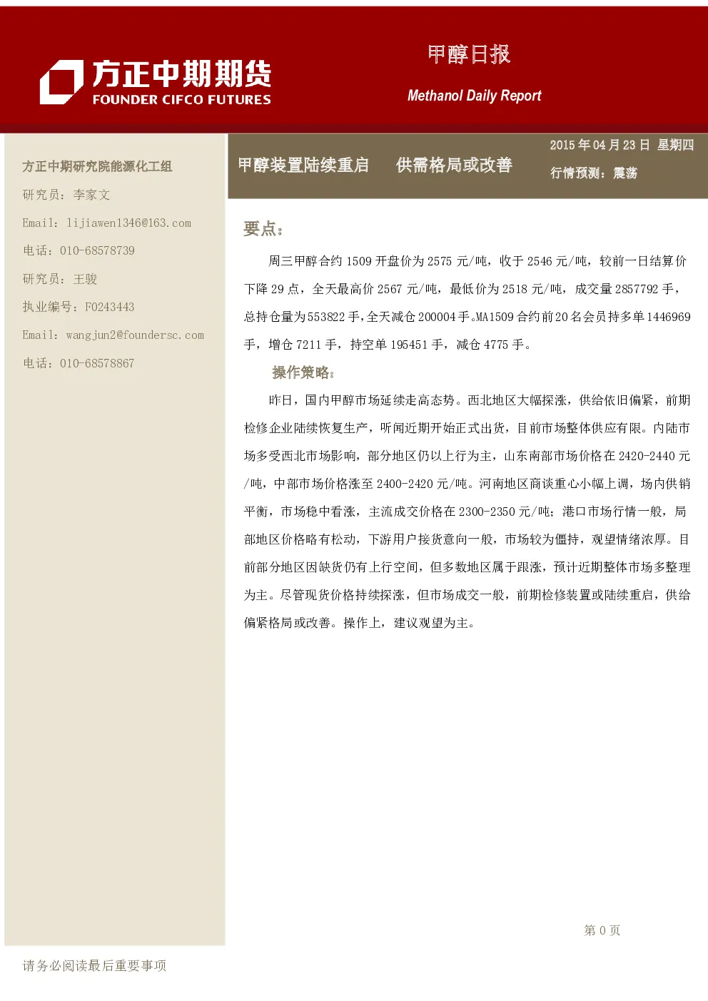 报告封面