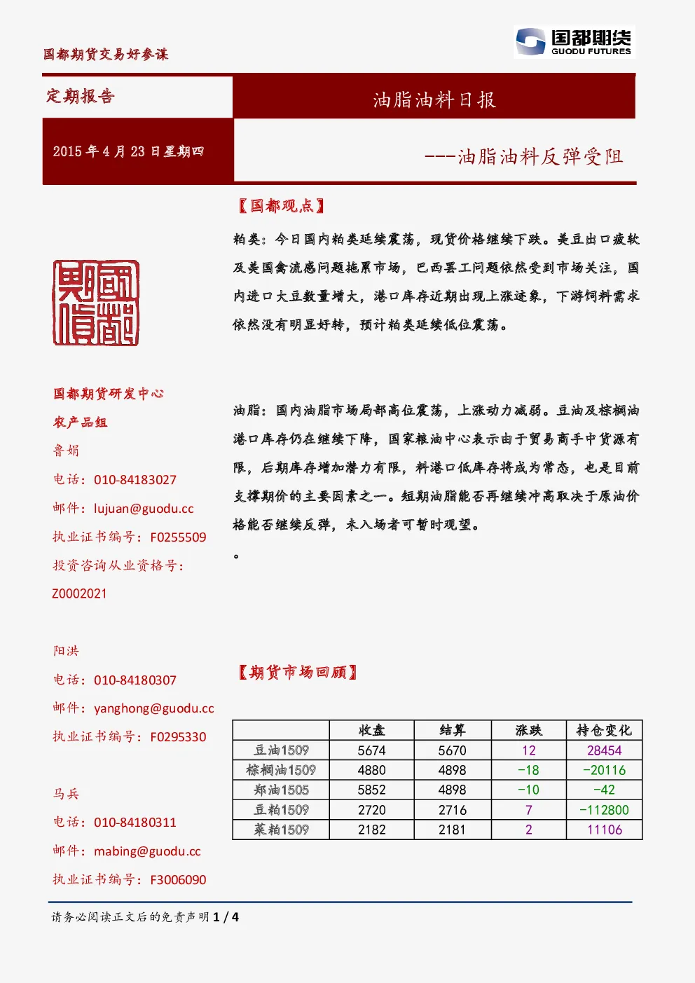 报告封面