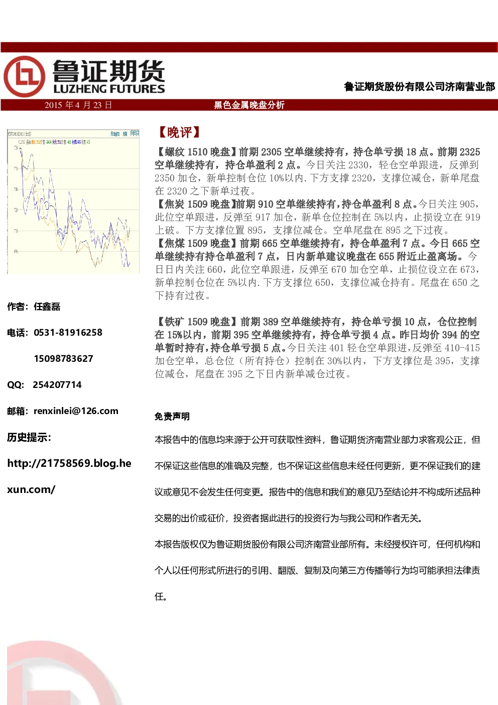 报告封面