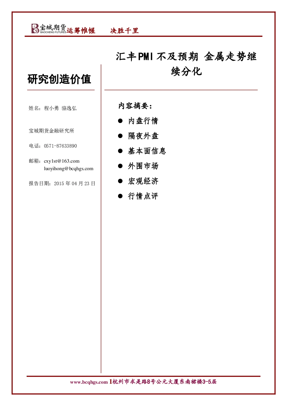 报告封面