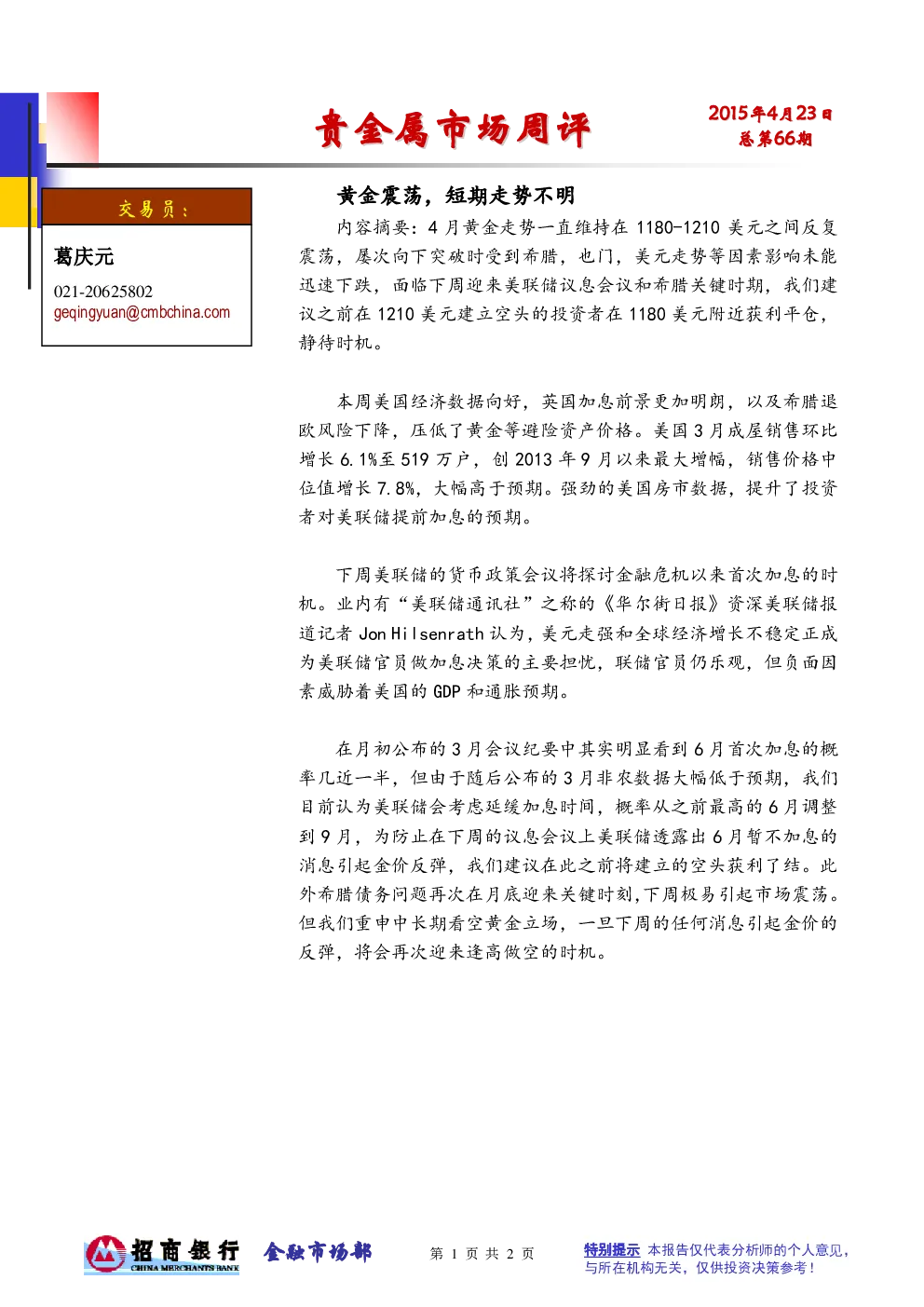 报告封面