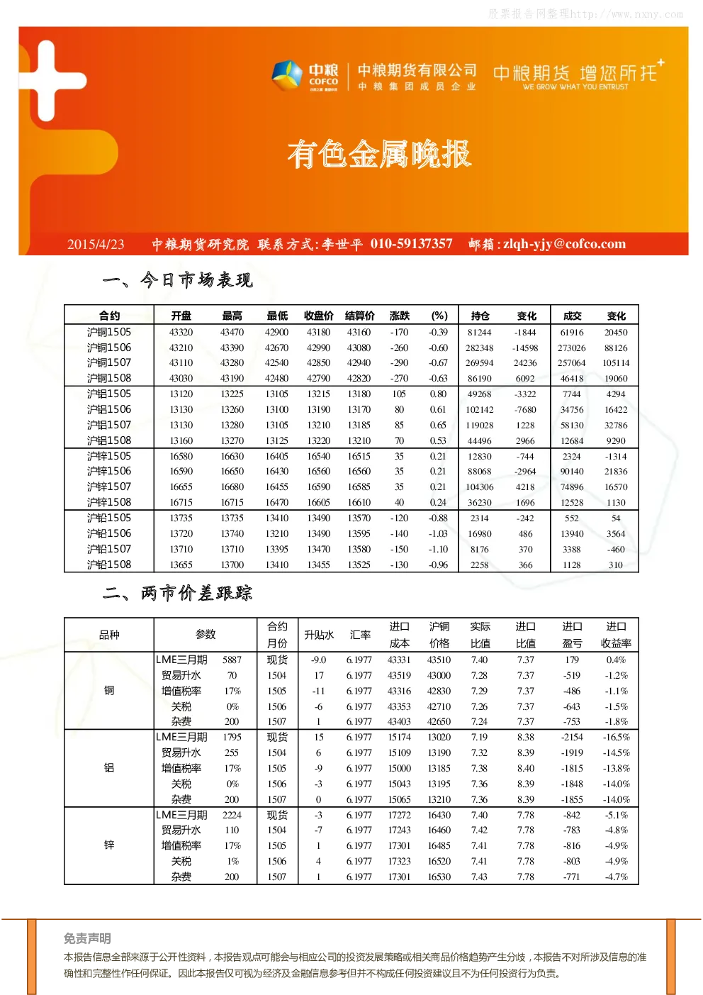 报告封面