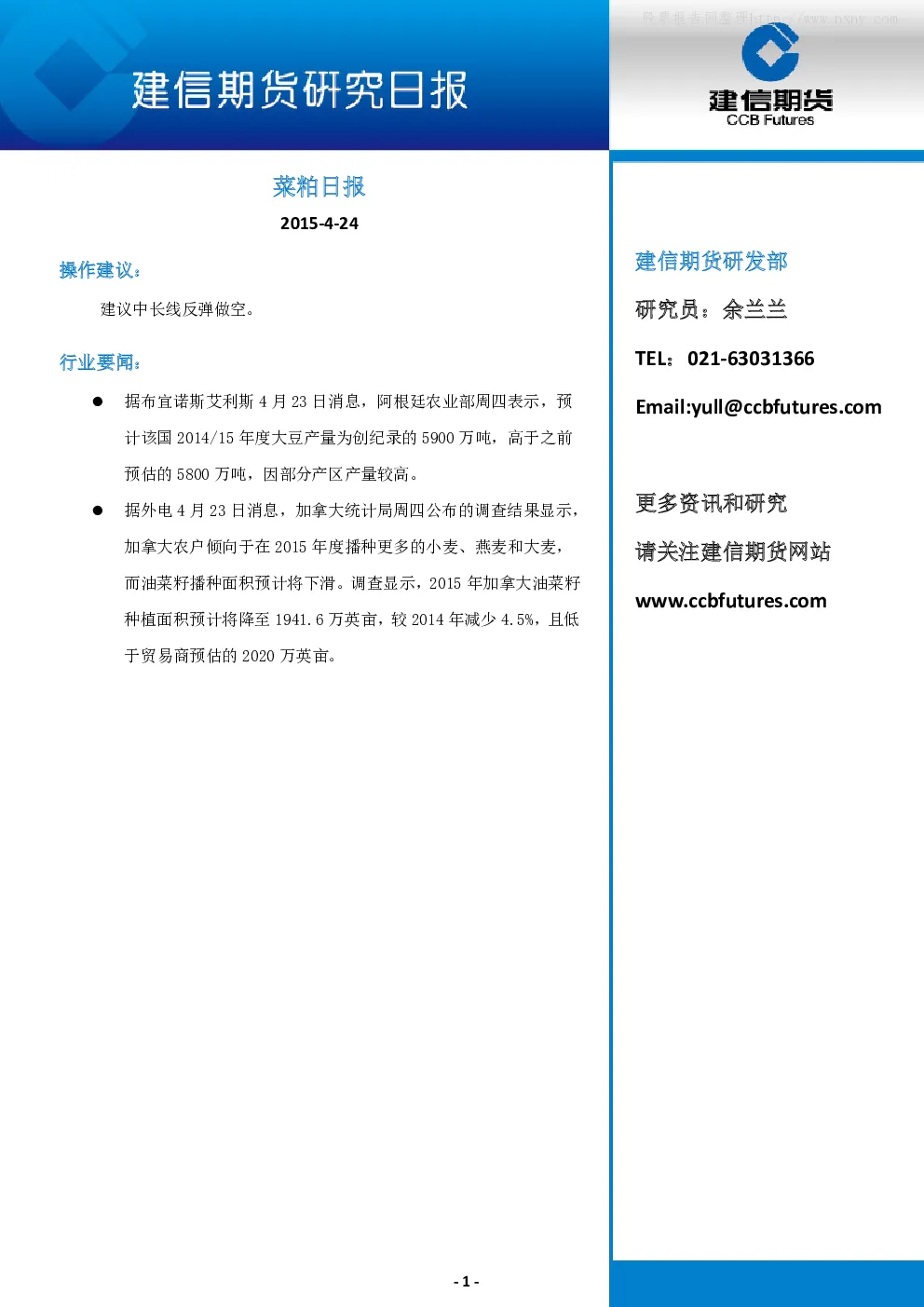 报告封面