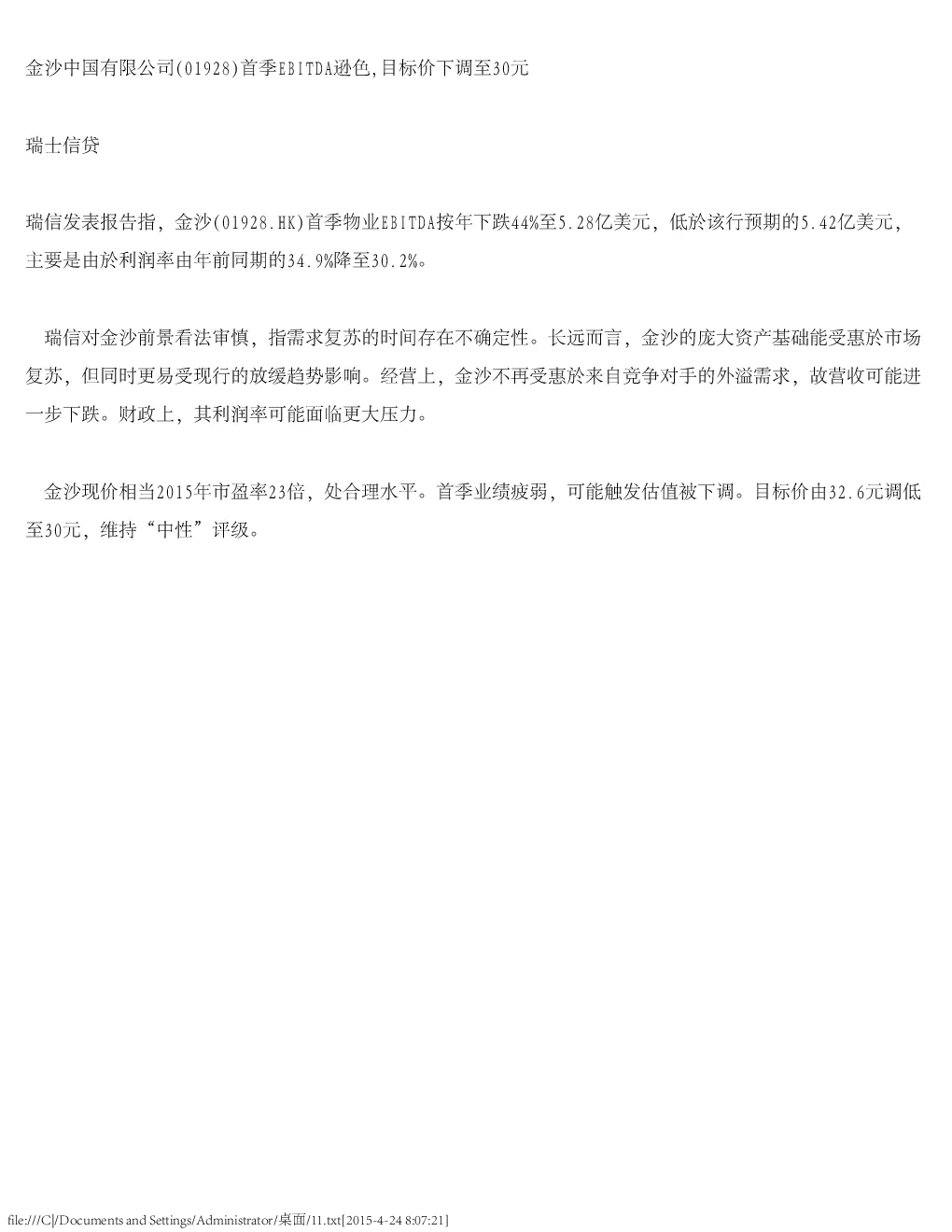 报告封面