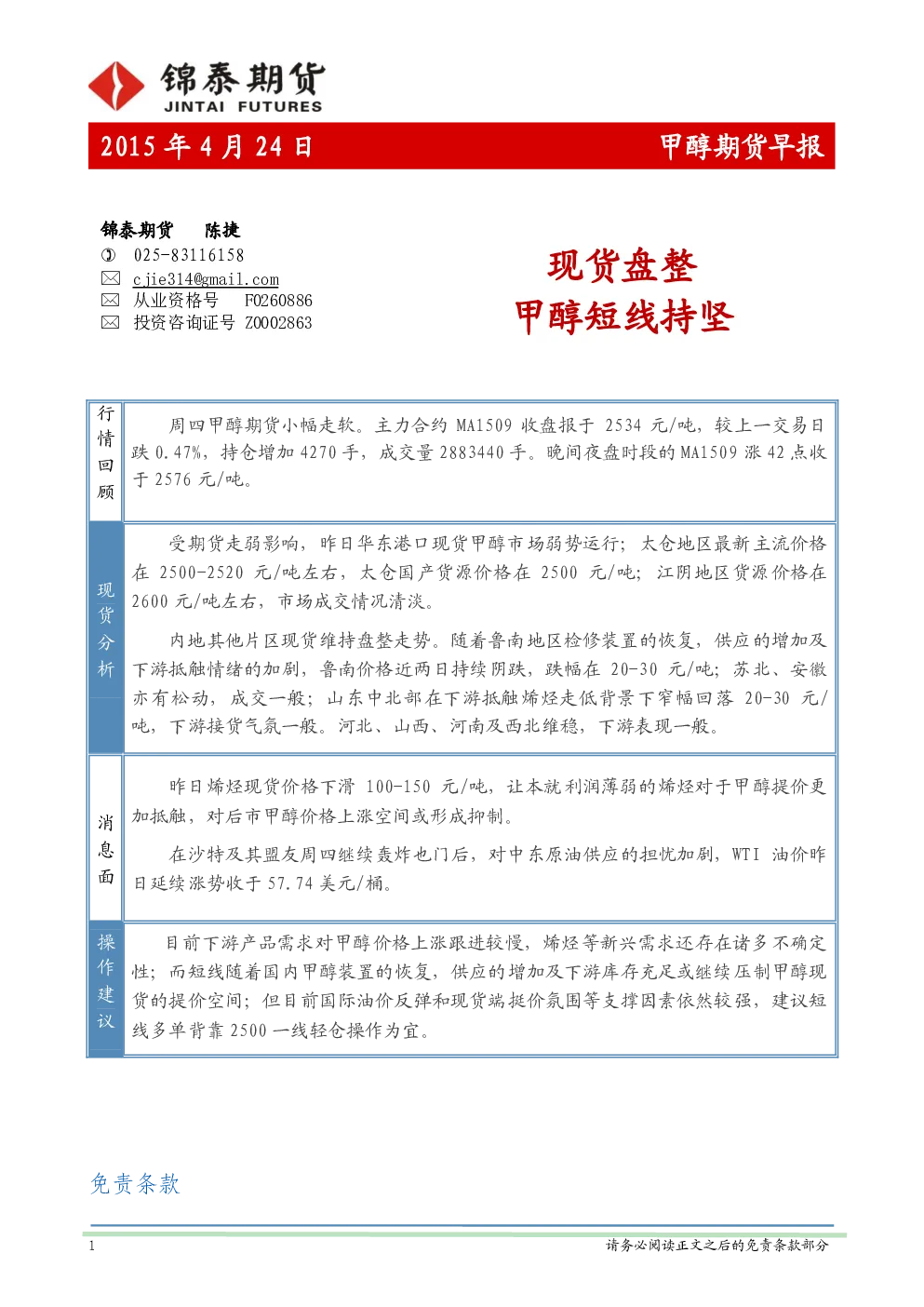 报告封面