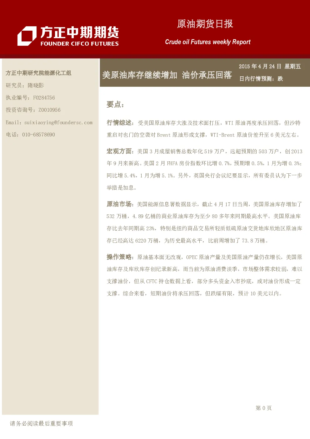 报告封面