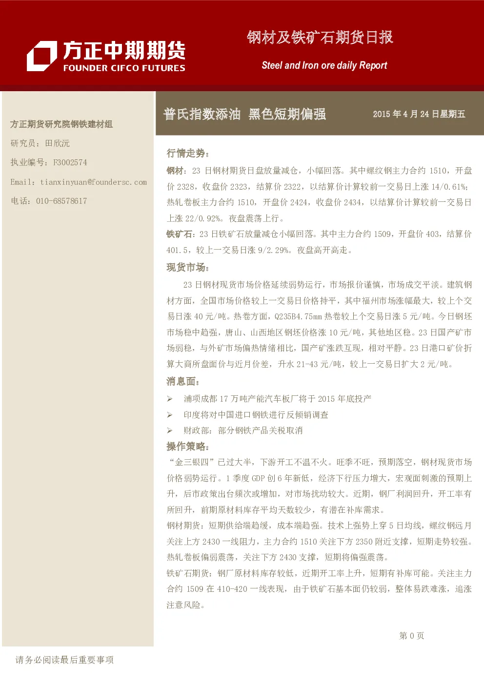 报告封面