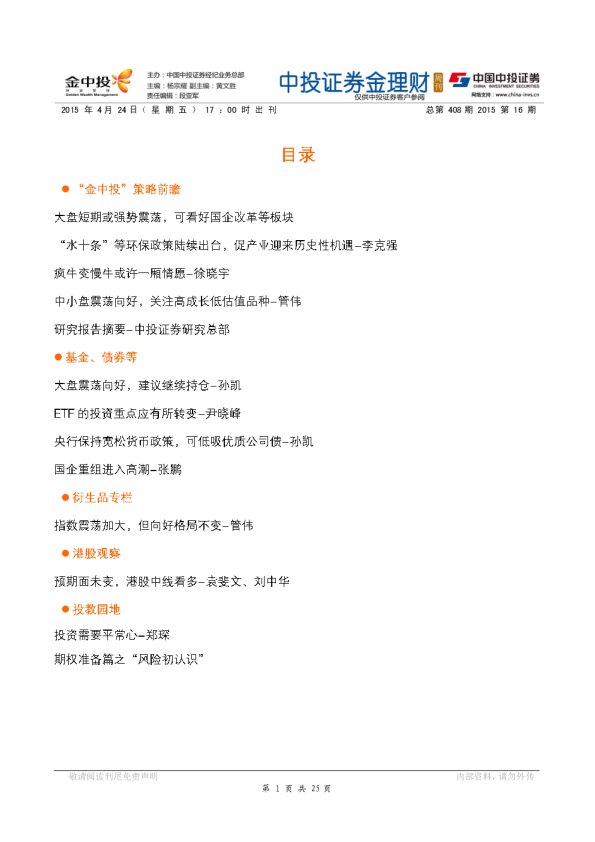 金理财(周刊)