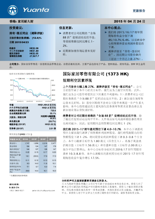 短期利空因素浮现