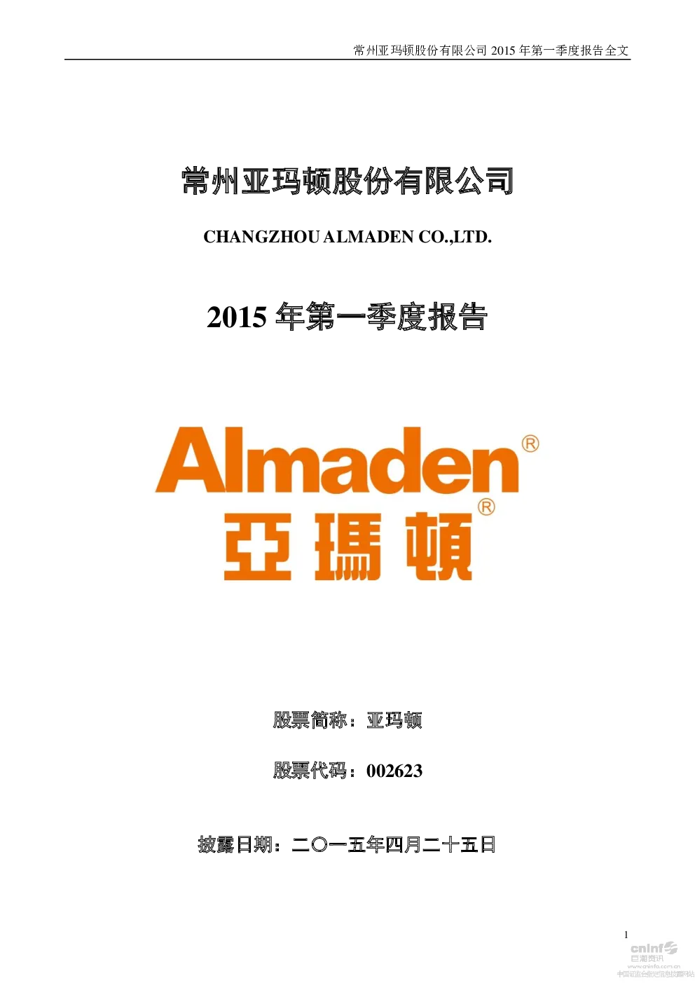 报告封面