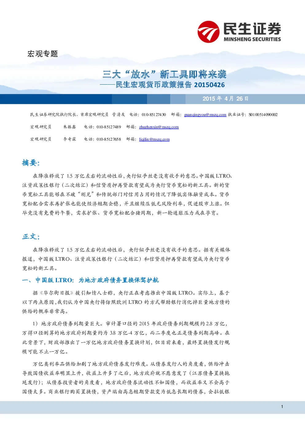 报告封面