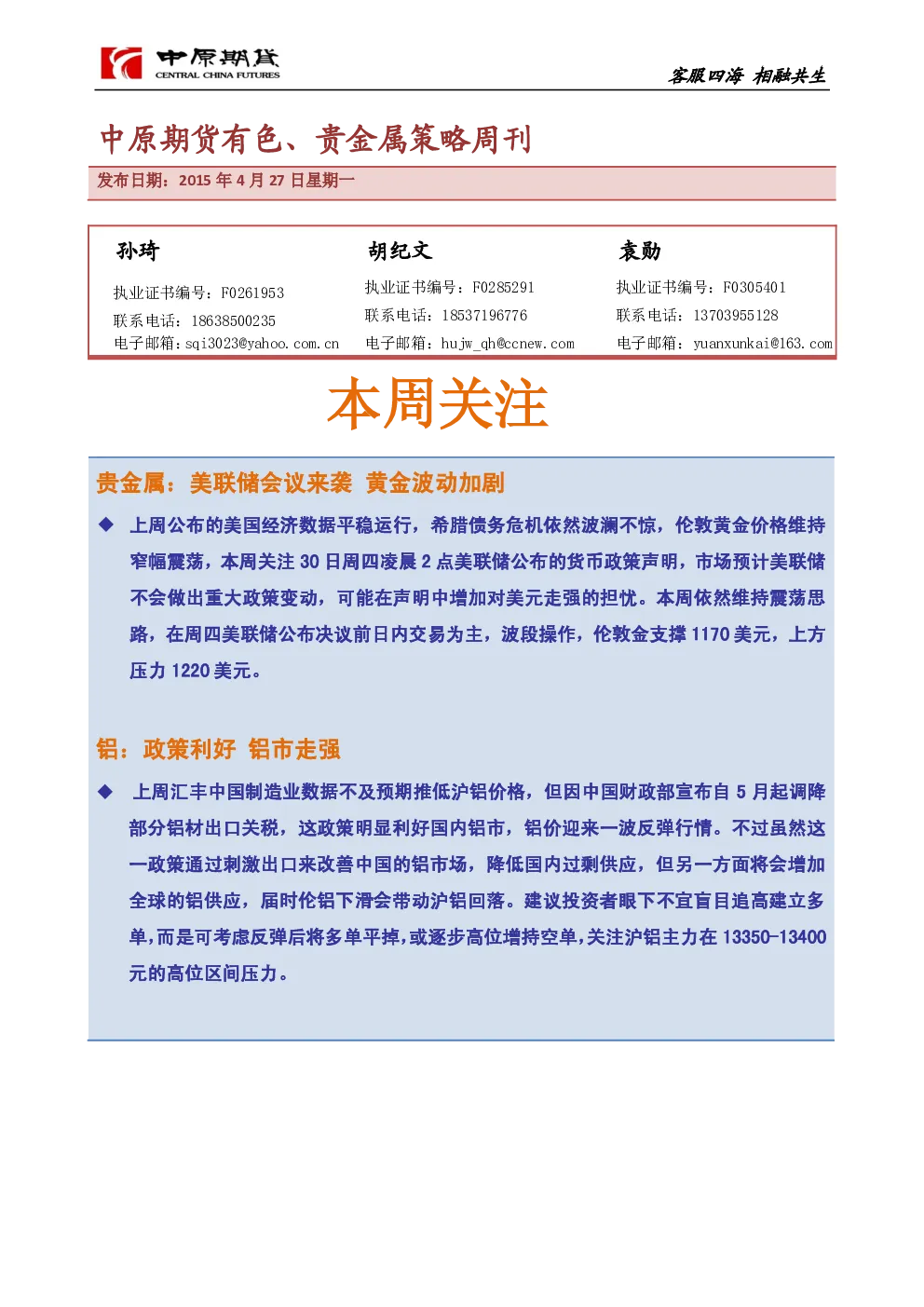 报告封面