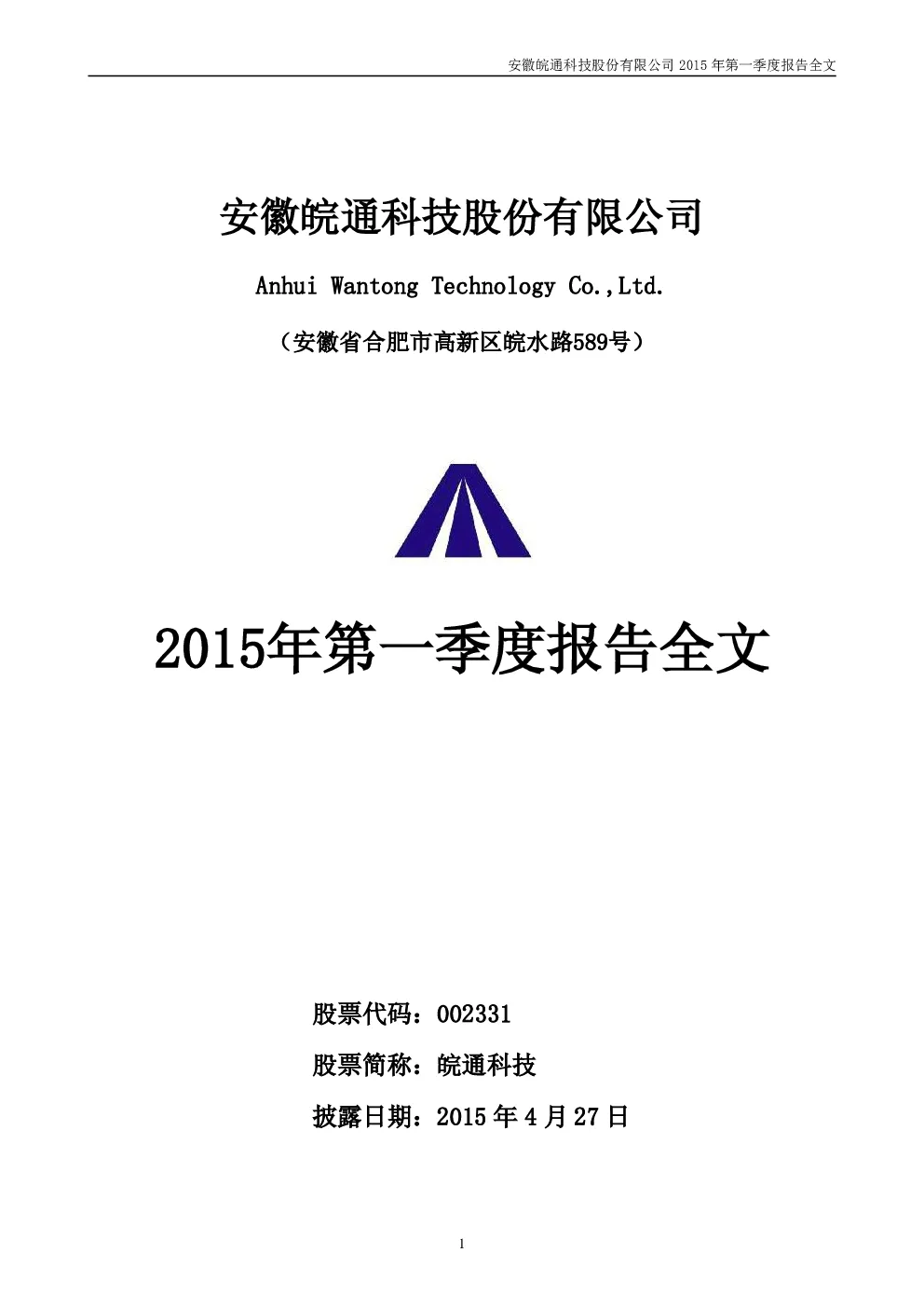 报告封面