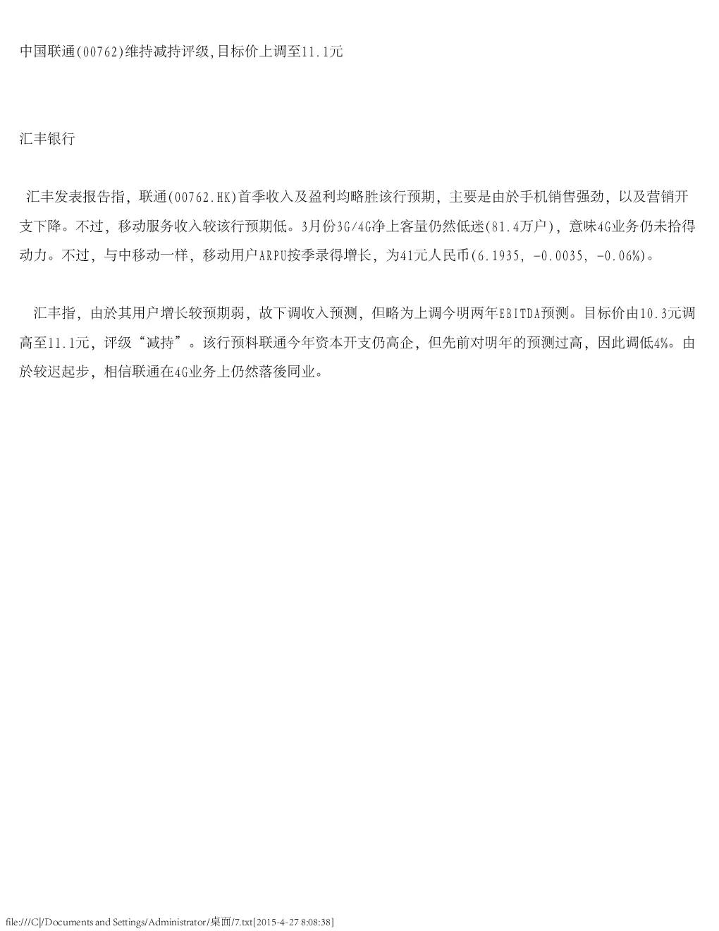 报告封面