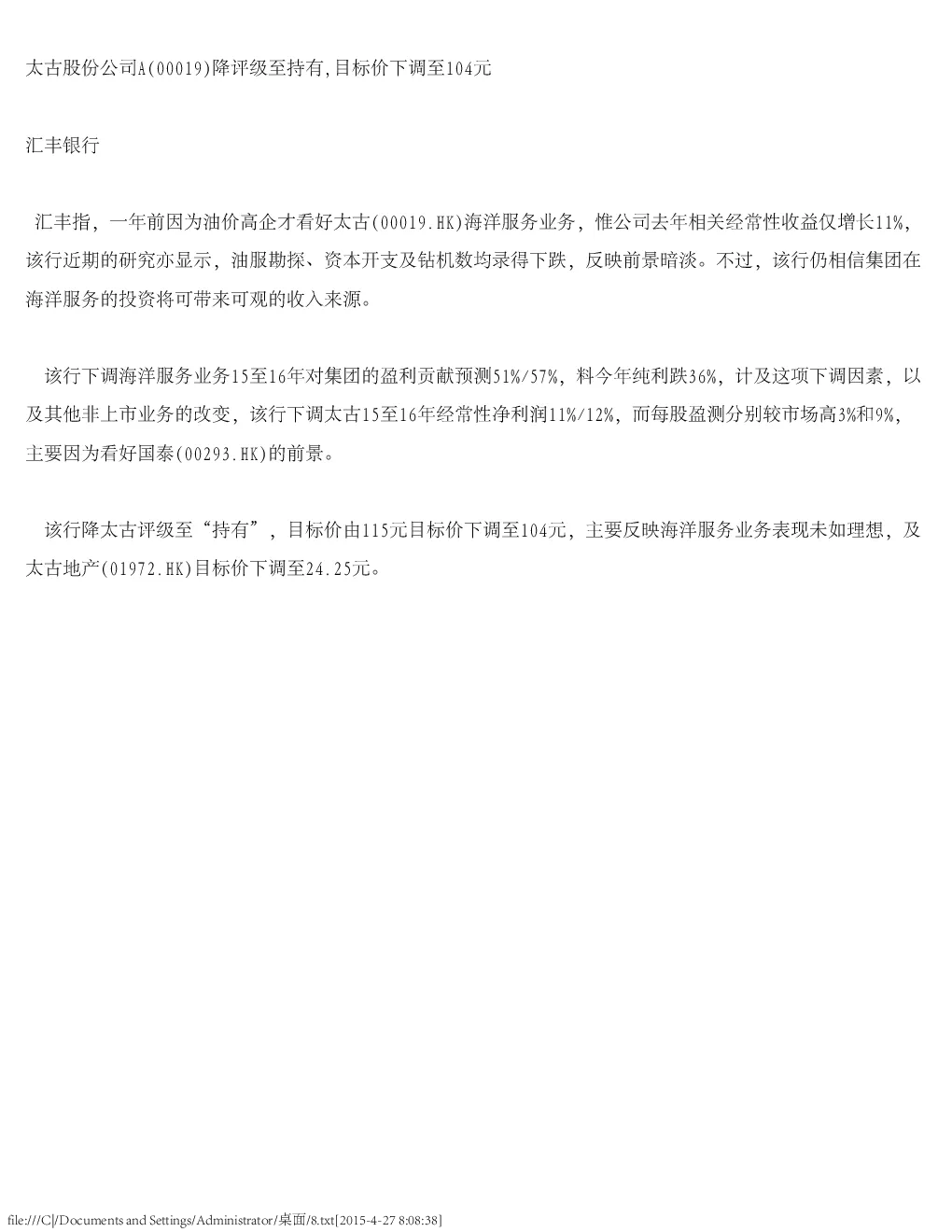 报告封面