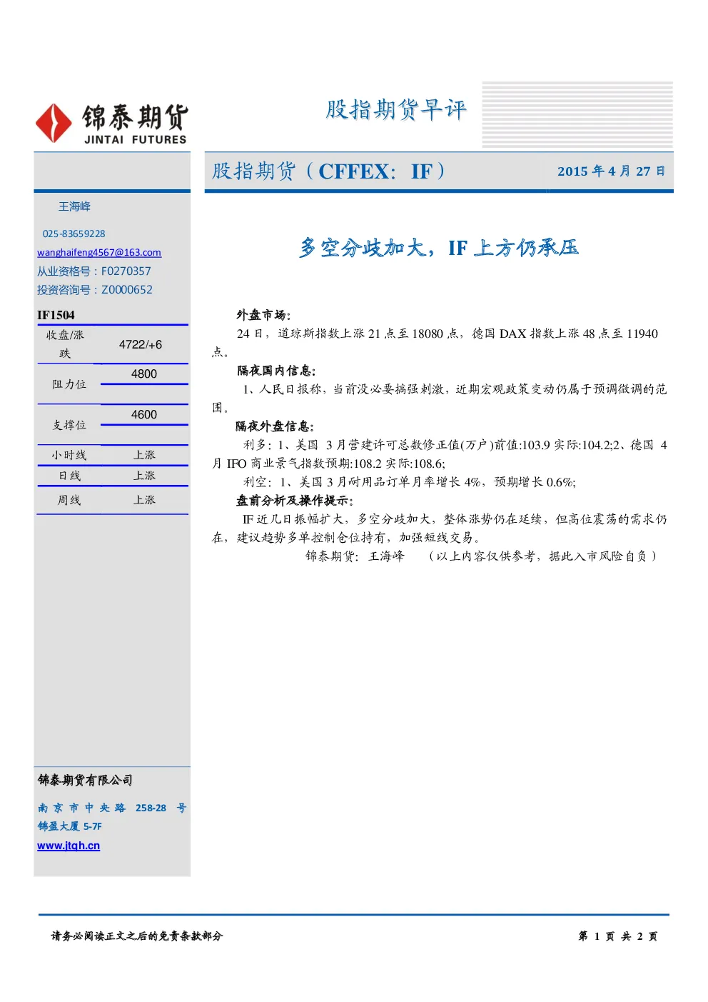 报告封面