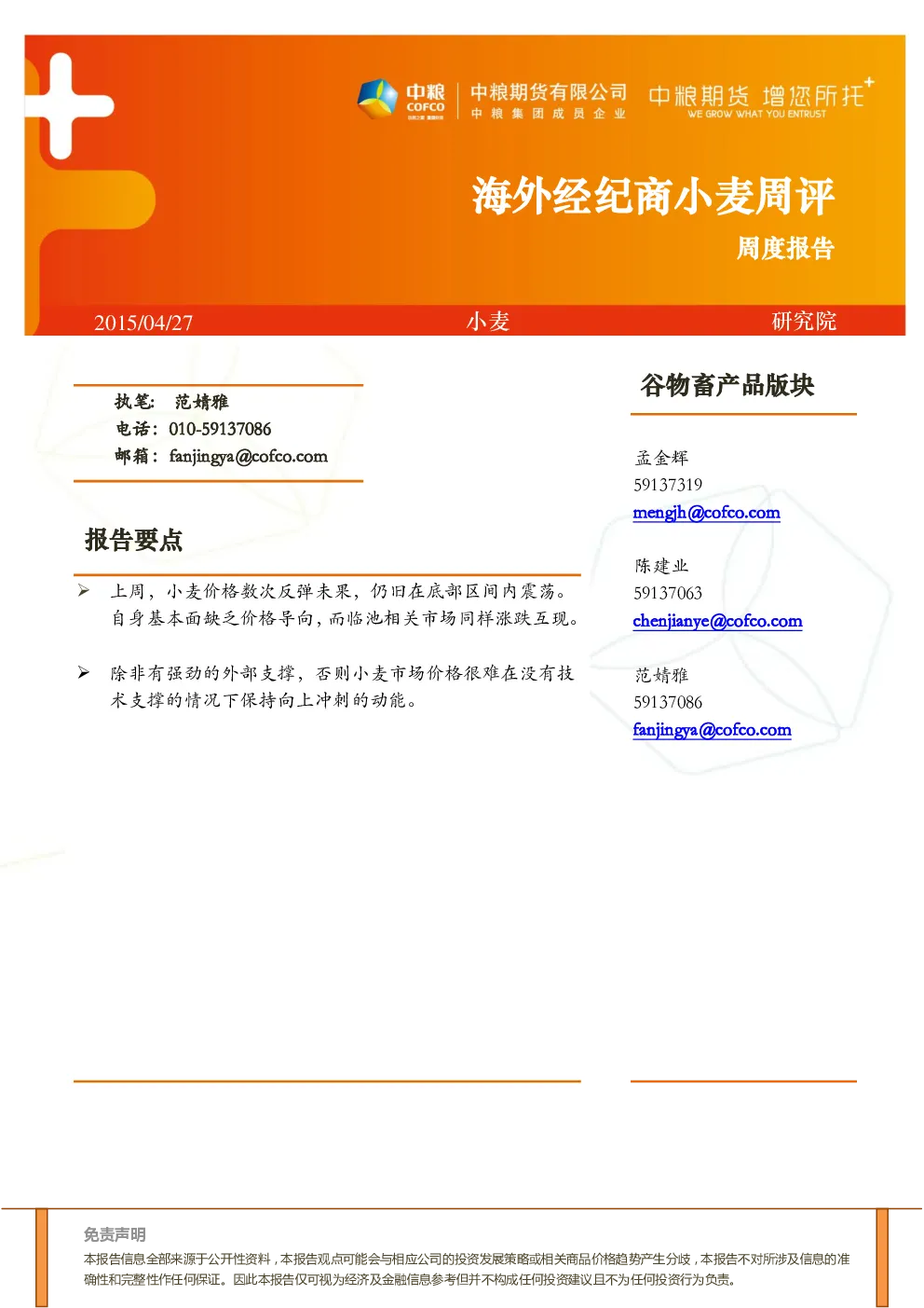 报告封面