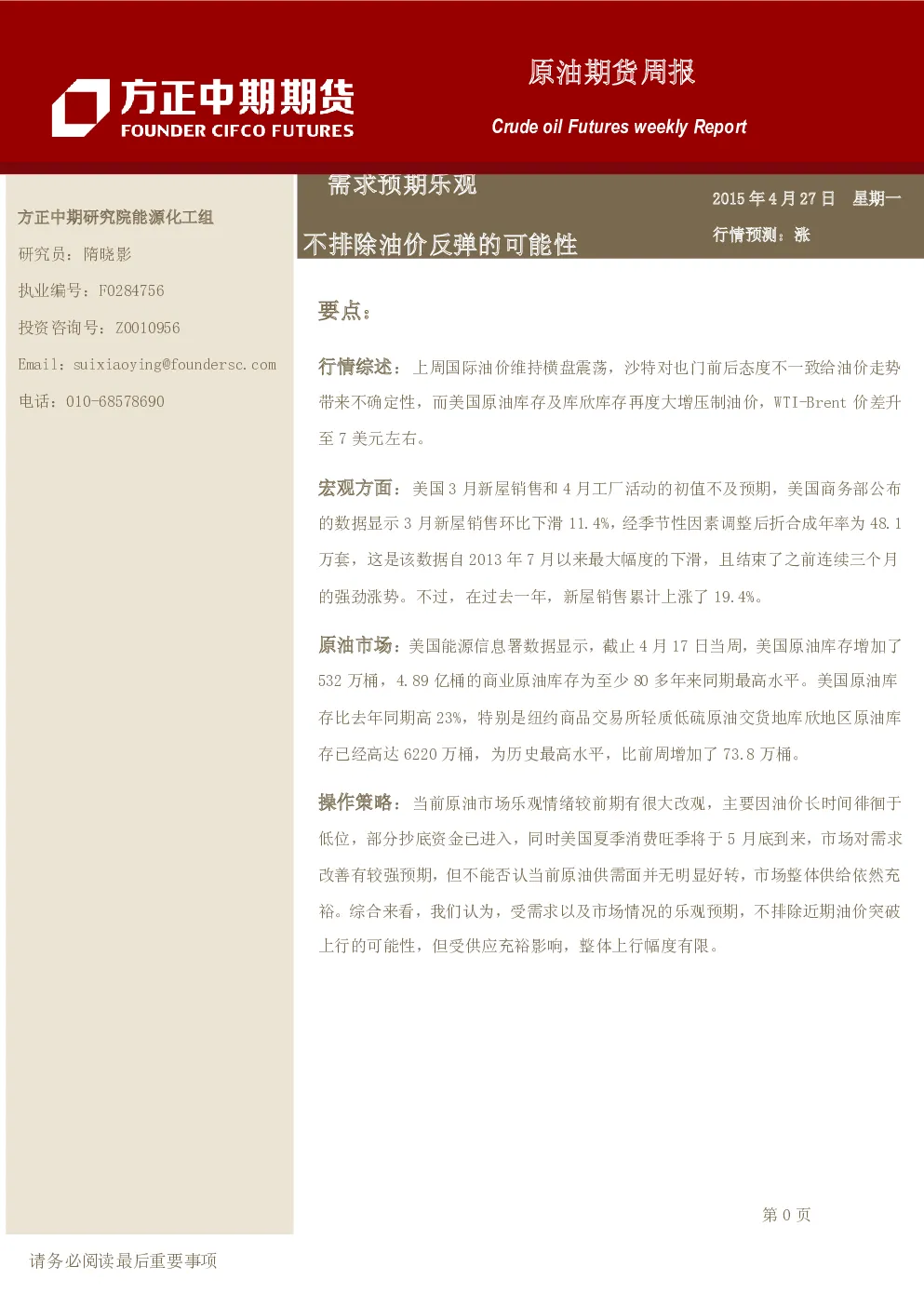 报告封面