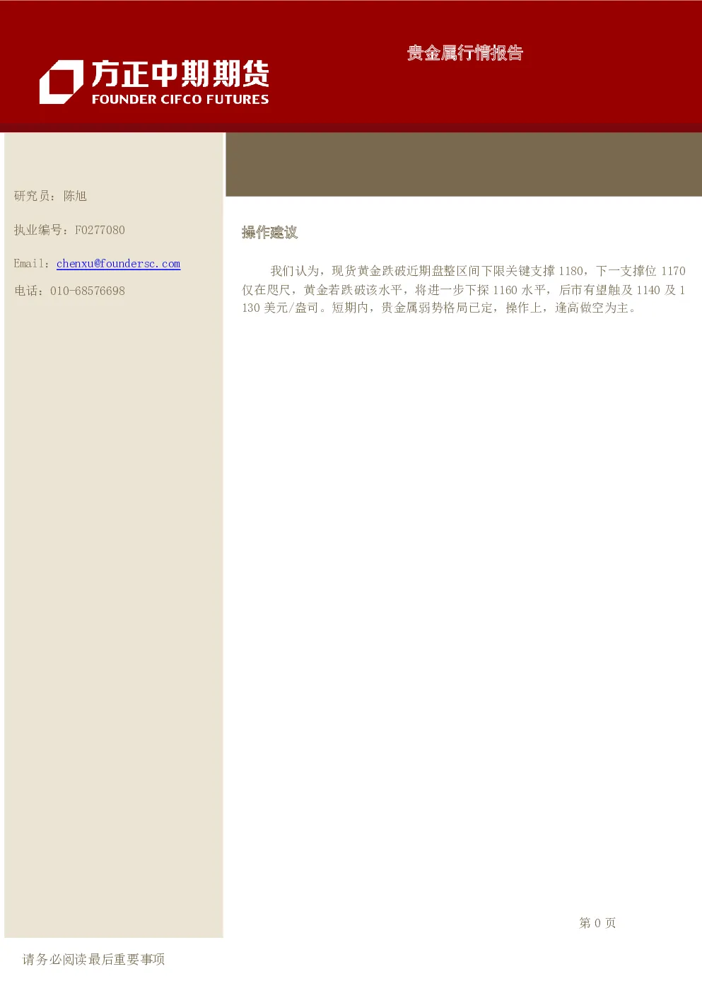 报告封面