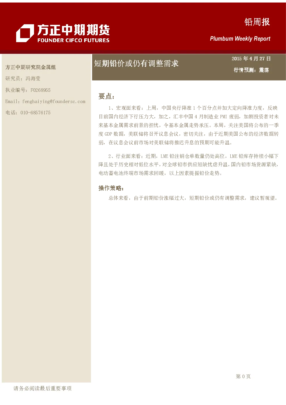 报告封面