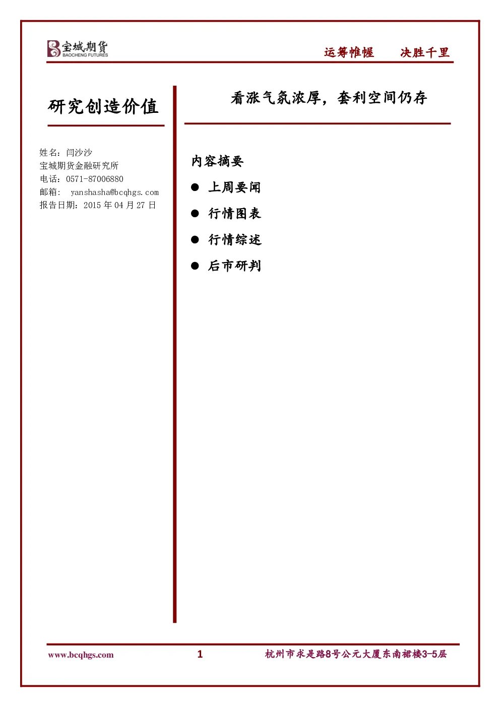 报告封面