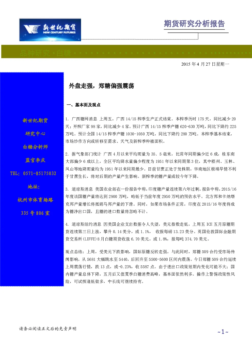 报告封面